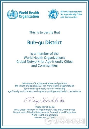 고령친화도시 2기 인증서