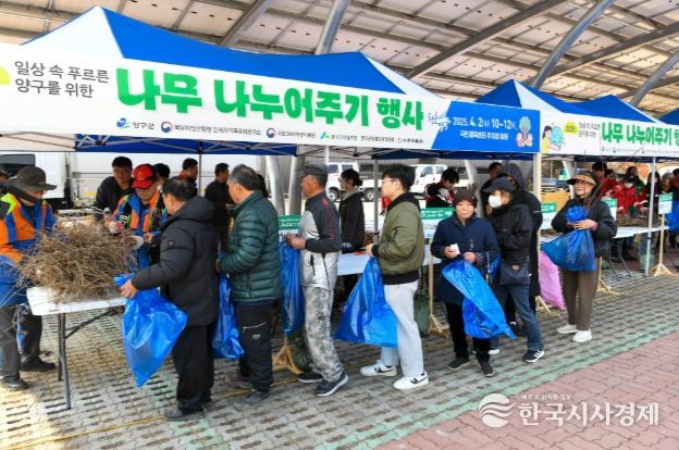 2025 나무 나누어주기행사