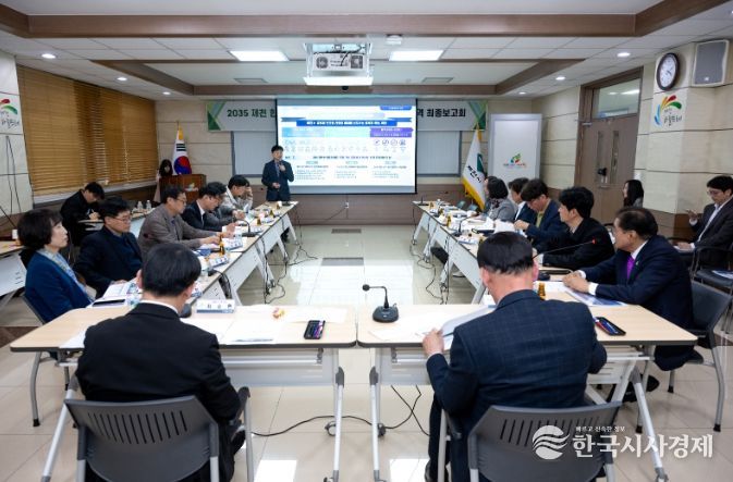 2035 한방천연물산업 중장기 기본계획 최종보고회