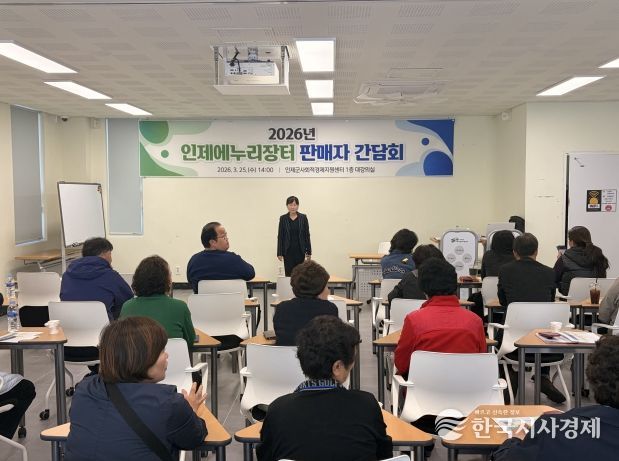 에누리장터간담회