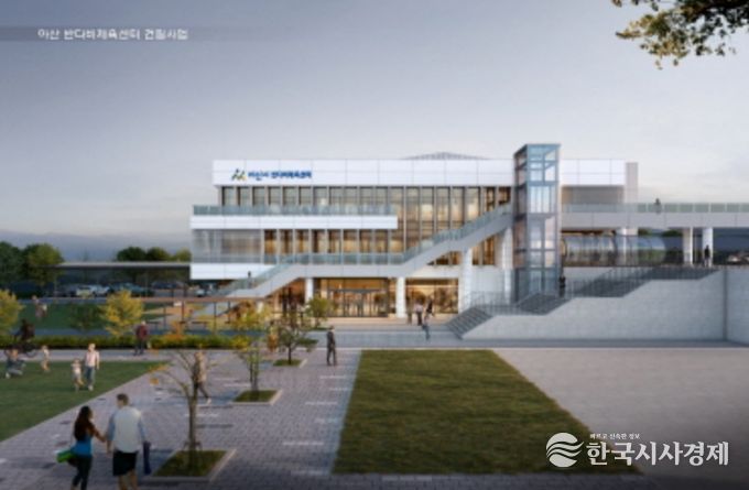 아산 반다비체육센터 조감도 및 투시도