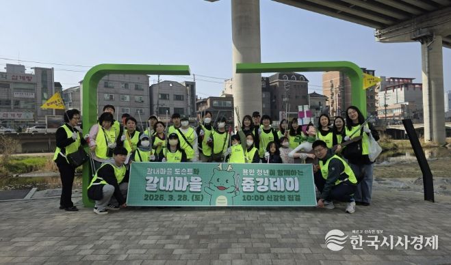 용인특례시가 28일 신갈오거리 도시재생 사업지 주변에서 '갈내마을 줍깅데이'를 개최했다.