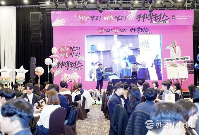 성남시 청년 교류 행사인 ‘커넥터스(Connect-us)’가 지난 3월 29일 위례 밀리토피아 호텔에서 열렸다