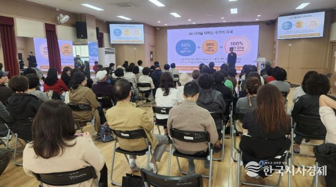 수원시 권선구 금곡동, 주민 대상 ‘AI 활용 특강’ 개최 생성형 인공지능 활용 교육으로 디지털 역량 강화