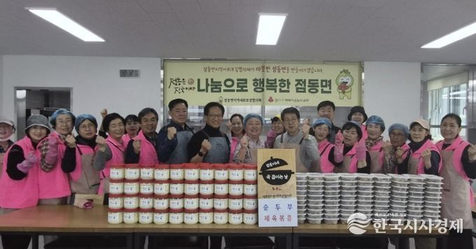 여주시 점동면지역사회보장협의체, 3월 '점동은 진국이다' 따뜻한 나눔 실천