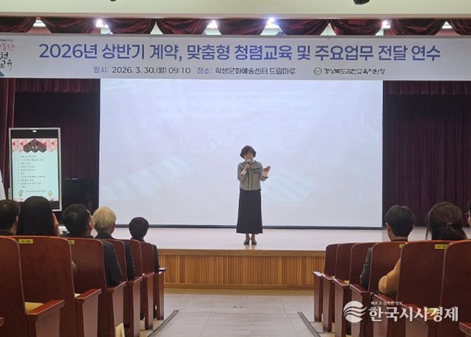 김천교육지원청, 2026년 상반기 계약, 맞춤형 청렴교육 및 주요업무 전달연수