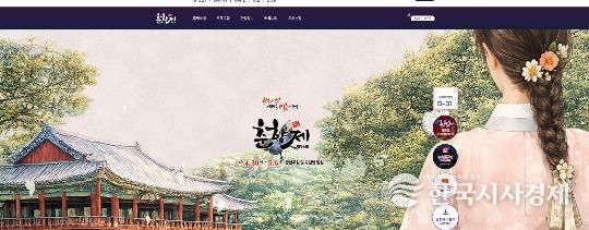 남원시 낮과 밤이 다른 매력, 제96회 춘향제, 스마트 홈페이지 전격 오픈