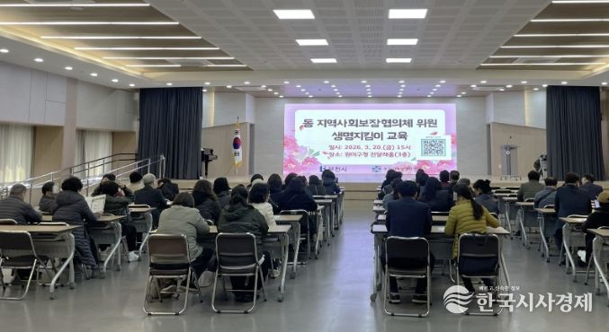 지역사회보장협의체 위원들이 생명지킴이 교육을 받고 있다.