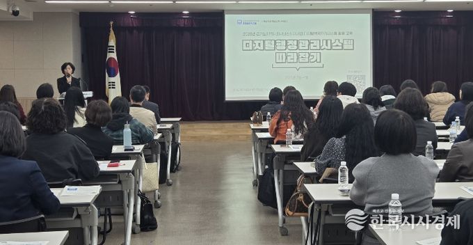 모영미 돌봄지원과장이 교육 시작에 앞서 인사말을 전하고 있다.