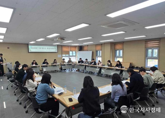 합천군, 통합돌봄 대상자 맞춤 지원을 위한‘통합지원회의’개최