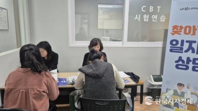 의정부시, 구직자를 위한 ‘찾아가는 일자리 상담’ 운영