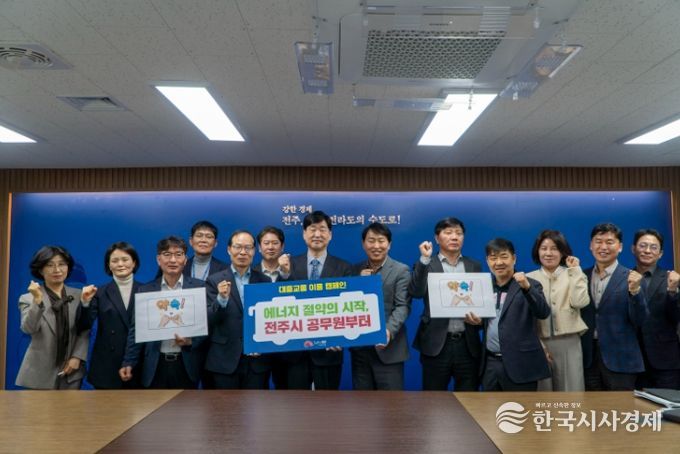 ‘간부부터 실천’ 전주시, 대중교통 이용 캠페인 전개