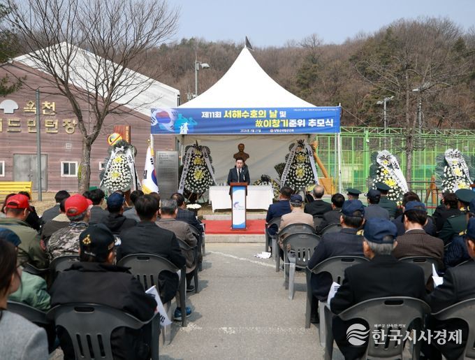 서해수호의 날 추모사