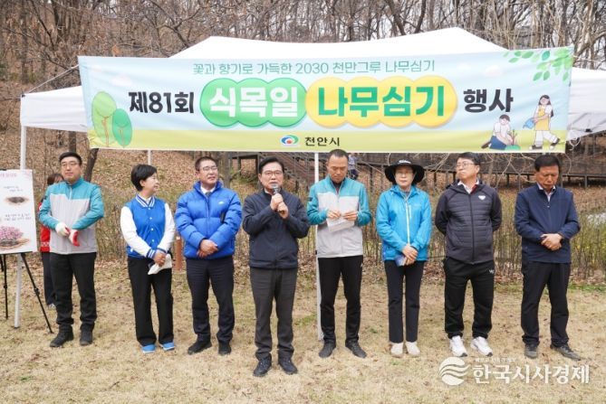 김석필 권한대행이 30일 제81회 식목일을 기념해 노태산 근린공원에서 열린 나무심기 행사에서 진달래를 식재했다.