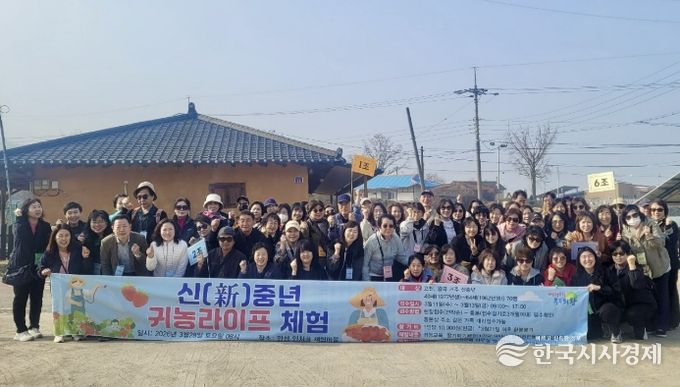 의왕시 고천동주민자치위원회, 신(新)중년 귀농라이프 특별체험 프로그램 운영