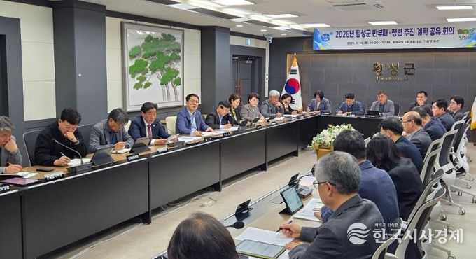 횡성군, 2026년도 반부패·청렴 추진 계획 공유회의 개최