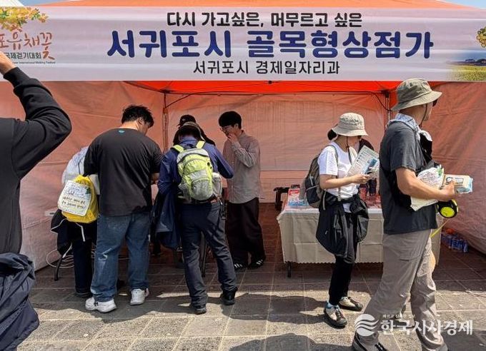 유채꽃 걷기대회 골목형상점가 팝업존