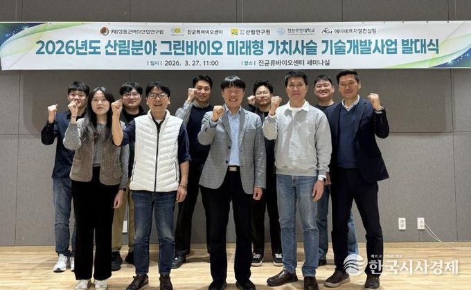 산림분야 그린바이오 개발사업