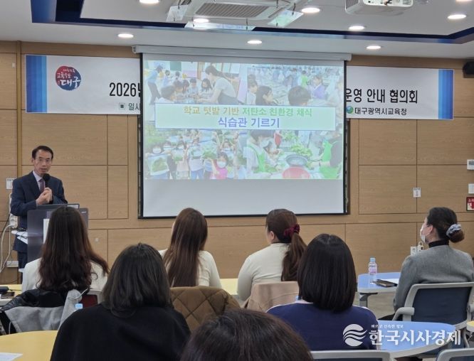 2026년도 식생활교육 시범운영 25교 운영