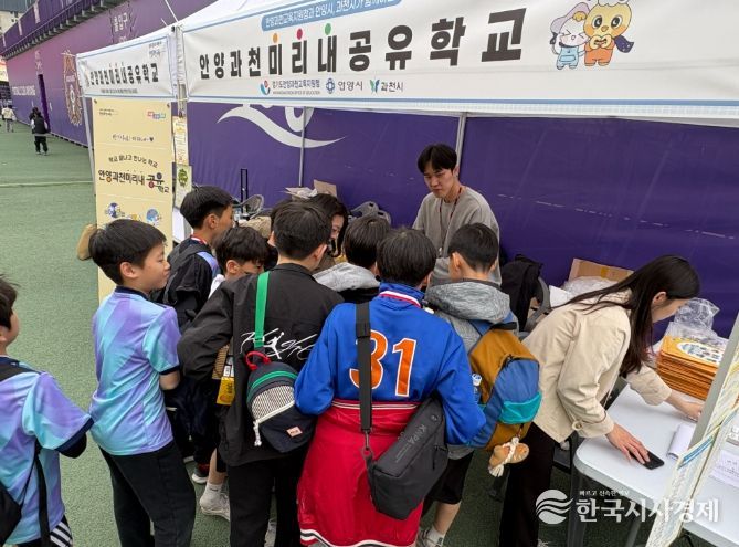 안양과천교육지원청, 「안양미리내공유학교」교육장배 육상경기대회와 연계한 찾아가는 홍보 행사 운영