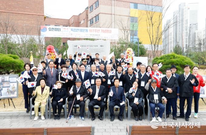 ‘시민과 청소년이 함께 울린 자유의 함성’ 제107주년 오천장터 3·1 독립만세운동 기념행사 성황