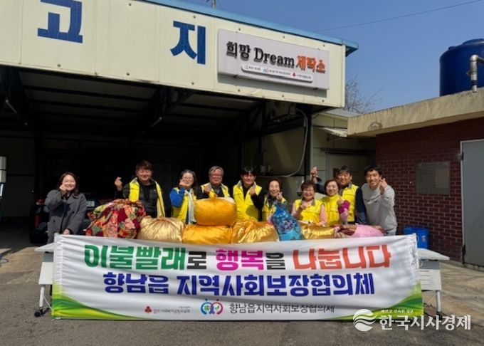 향남읍 지역사회보장협의체 위원들이 이불 빨래 봉사 후 기념촬영을 하며 나눔 활동을 실천하고 있다