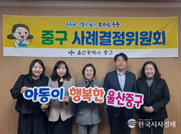 중구, 2026년 제2차 사례결정위원회 개최