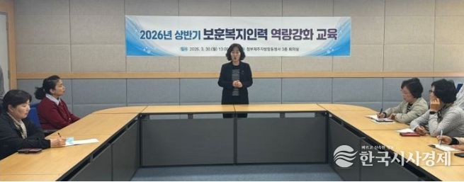 보훈청, 상반기 보훈복지인력 역량강화 교육