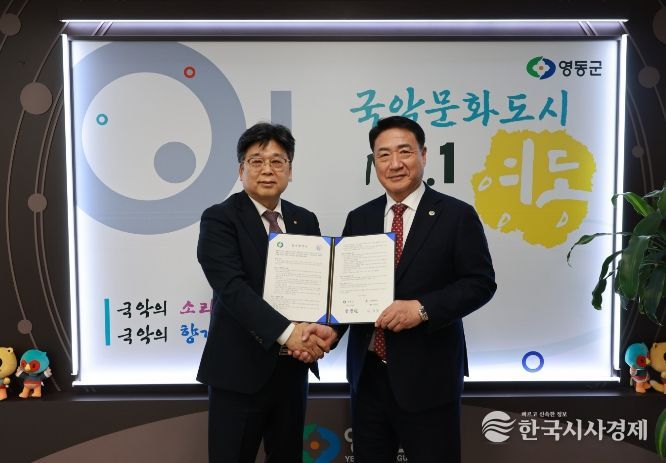 영동군-유원대학교, 외국인 유학생 지역 정착 지원을 위한 업무협약