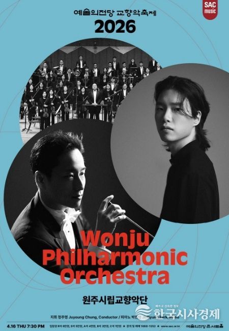 연주회 포스터