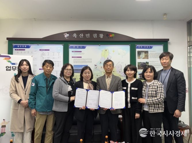 부여군장애인종합복지관과 옥산면행정복지센터 업무협약식