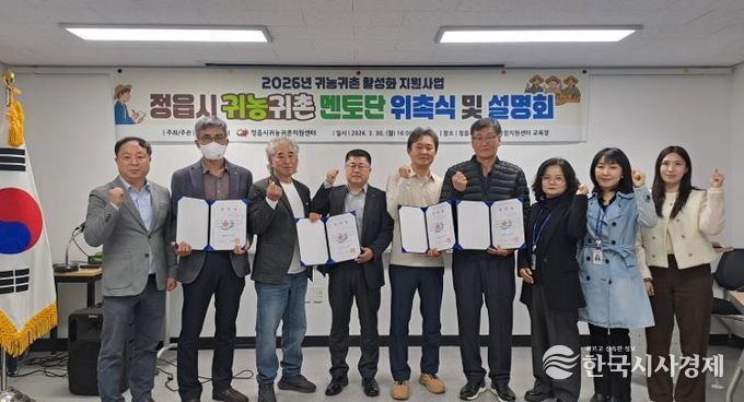 “초보 귀농인의 든든한 버팀목” 정읍시 4인의 베테랑 멘토단 출격