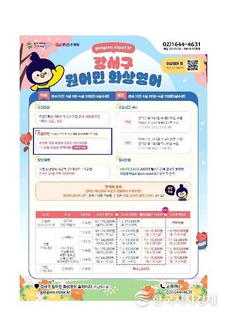 3기 수강생 모집 포스터(건우애듀)