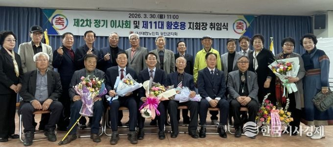 제11대 대한노인회강진군지회장에 황호용씨가 연임됐다.