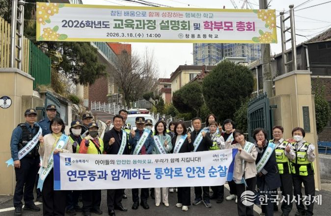 수원시 장안구 연무동, 창용초 등하굣길 합동 순찰 실시