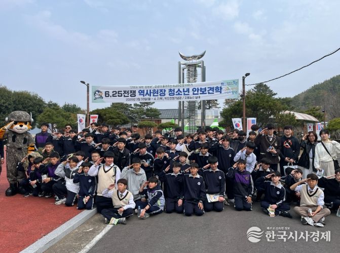 창녕군, ‘6.25 역사현장 속으로’ 청소년 안보견학