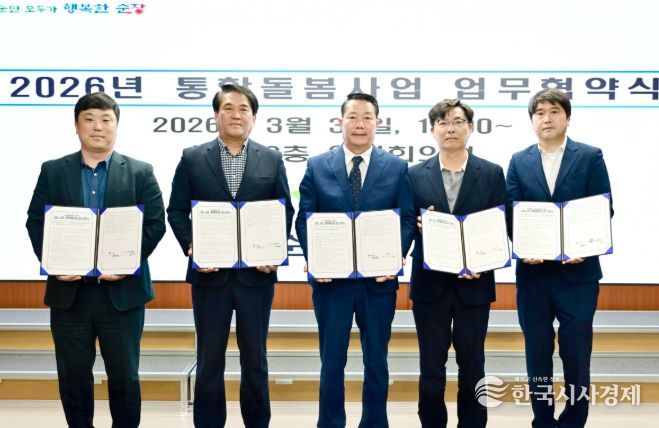 순창군, 통합돌봄 특화사업 업무협약 체결…지역 맞춤형 돌봄서비스 본격 추진