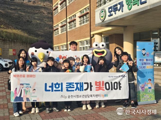 루미·뚱이와 함께하는 신나는 등교맞이 캠페인