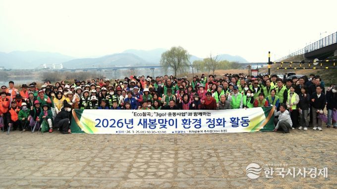 새봄맞이 환경정화 활동