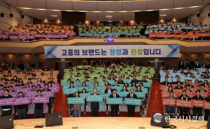 고흥군, 봄꽃과 함께 피어나는 ‘청렴·친절’... 전 공직자 결의 다져 (1) - 고흥군 부패근절 5대 실천과제 카드 퍼포먼스