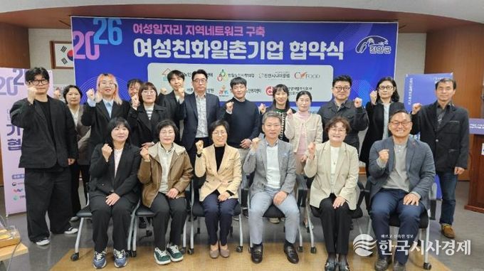 진안군, 여성친화 기업과 손잡고 ‘여성 일자리·일생활 균형’ 강화