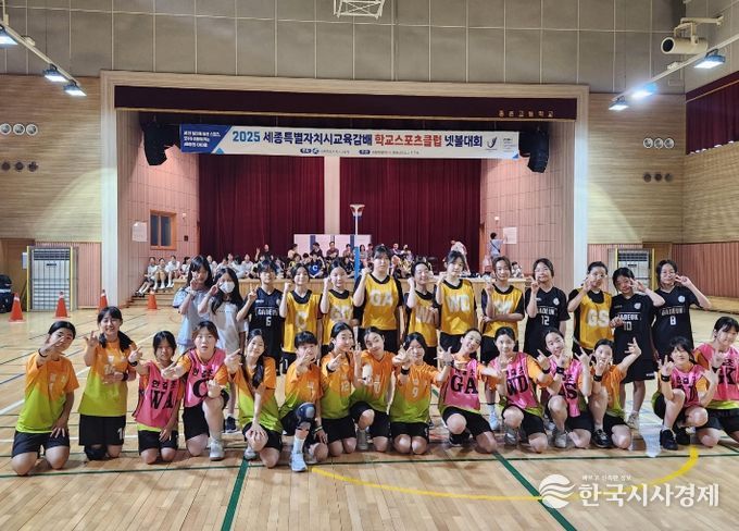 2025학년 교육감배 학교스포츠클럽대회-넷볼