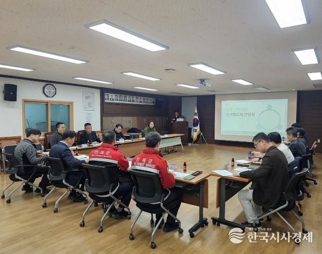 인제 산림자원 이용을 위한 산림자원 상생협의체 간담회