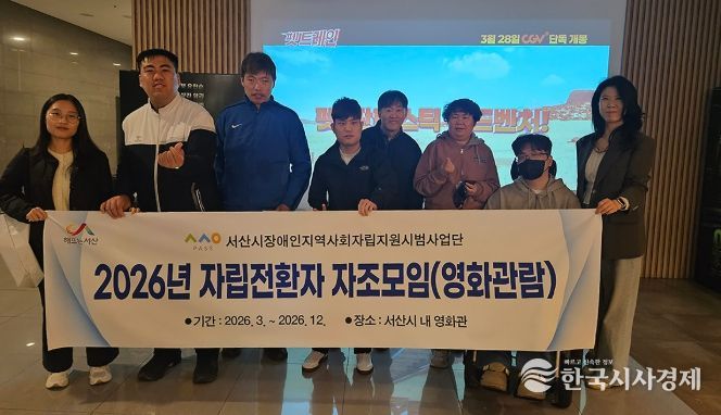 2026년 자조모임(영화관람)