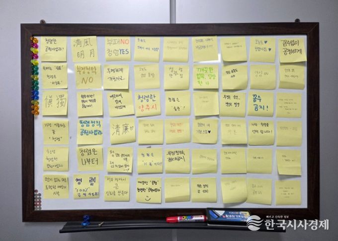 양주시 공원사업과, ‘청렴 화이트보드 캠페인’으로 청렴 의지 다져…