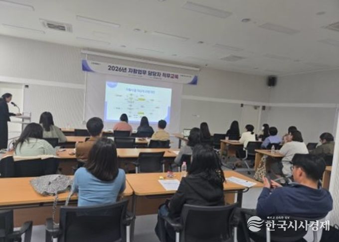 2026년 고양시 자활업무 담당자 직무교육