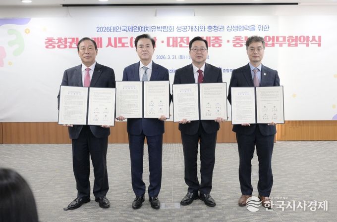 태안국제원예치유박람회 성공 개최 업무협약_왼쪽부터 최민호 세종시장, 김태흠 충남도지사, 이장우 대전시장, 이복원 충북경제부지사