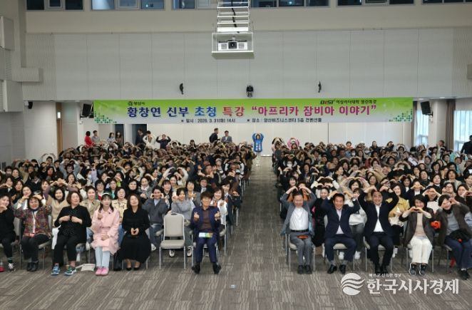 황창연 신부와 함께하는 ‘양산시 여성리더대학’