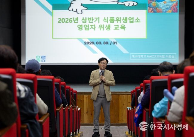 “울릉군, 2026년도 식품위생업소 친절·위생교육 실시”
