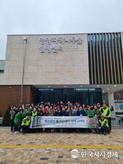 영양군·국립생태원, 애기송이풀 서식지 보전활동